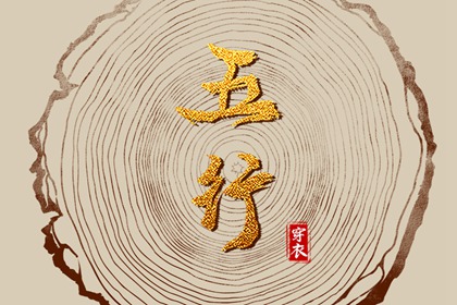 老皇历万年历 老皇历黄道吉日 皇历查询